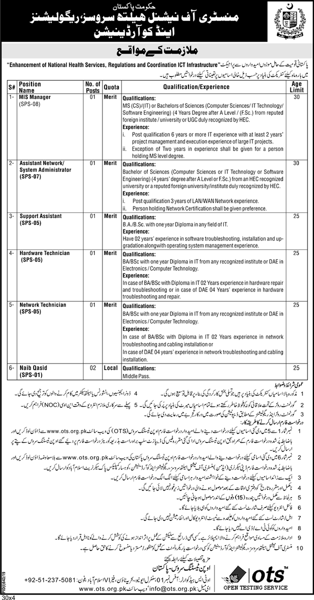 Ministry of National Health Service OTS Jobs 2019 Application form Roll No Slip Download