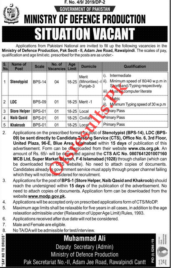 Ministry of Defence Production CTS Jobs 2021 Apply Online Eligibility Criteria Roll No Slip