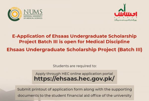 Ehsaas Scholarship 2022