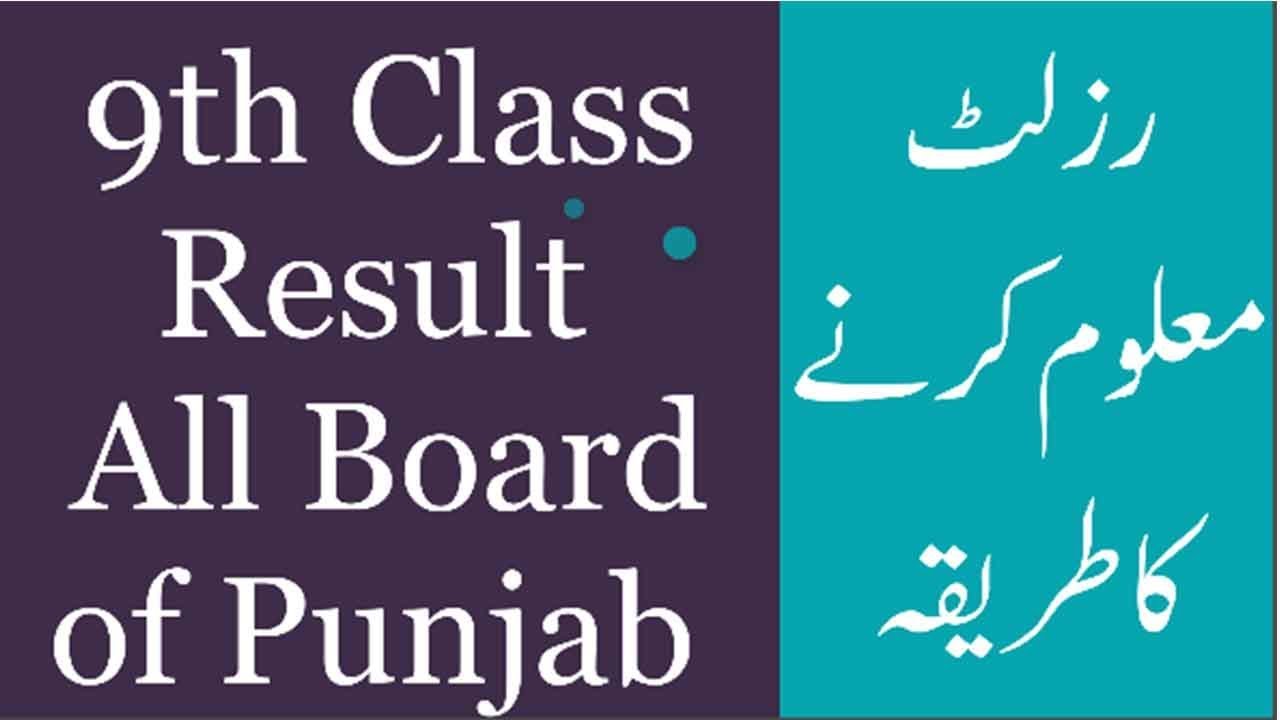 9th Class Results 2024 Check Online All Boards