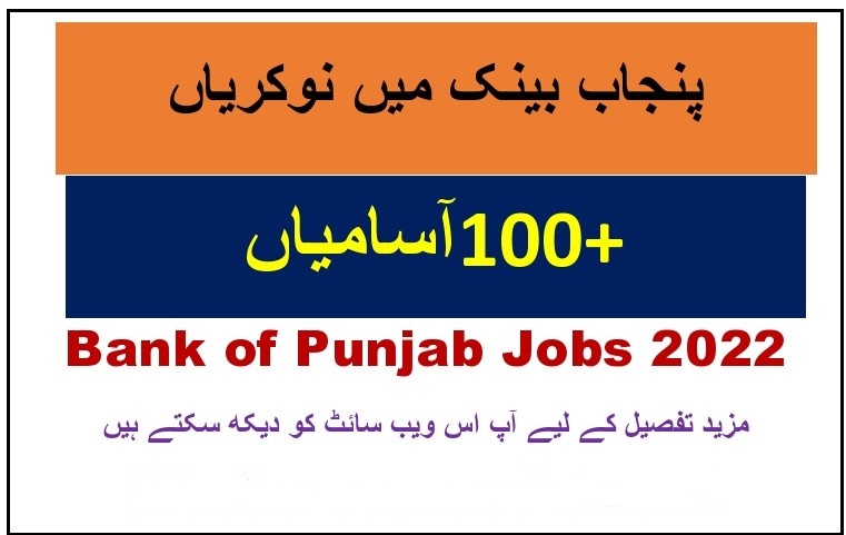 BOP Bank of Punjab jobs 2022 Apply Online Last Date