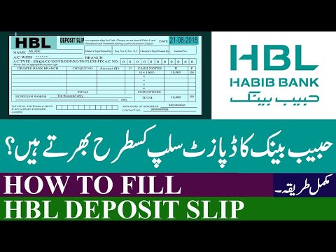 HBL Deposit Slip Download pdf 2024