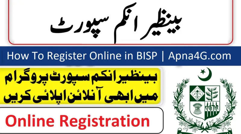 Benazir Income Support Program Registration 2022 Online Apply
