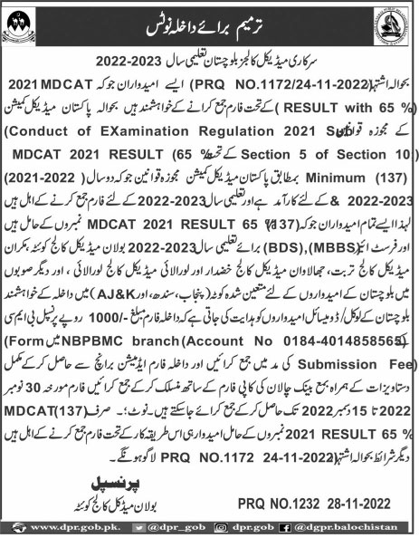 Bolan Medical College Admission 2023-23 