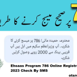 Ehsaas Program 786 Online Registration 2023 Check By SMS