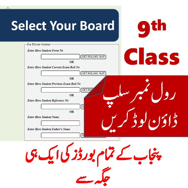 9th Class Roll Number Slip 2024 All Punjab Board