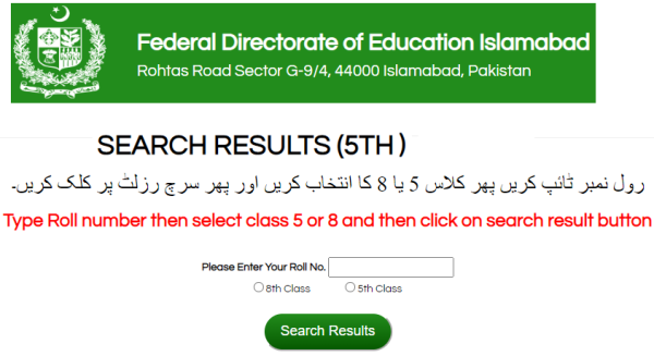 Federal Board 5th Class Result Check Online by Roll Number