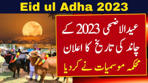 Eid ul Adha 2024 Pakistan 