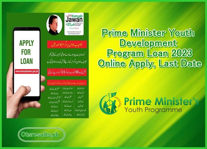 Prime Minister Youth Development Program Loan 2024 Online Apply, Last Date