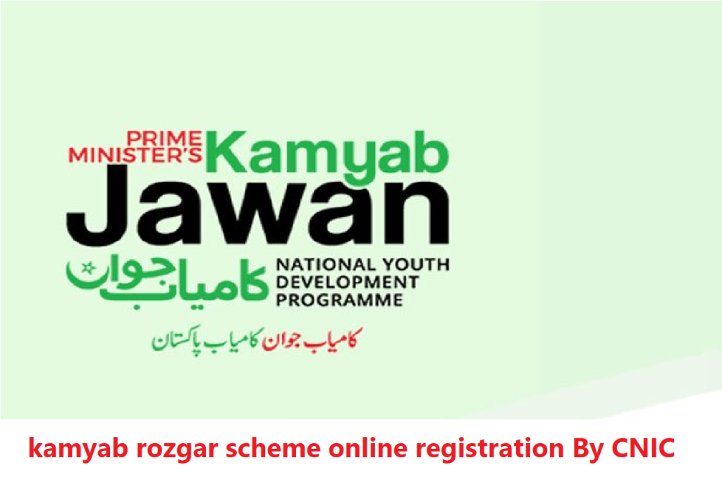 kamyab rozgar scheme online registration 2024 By CNIC