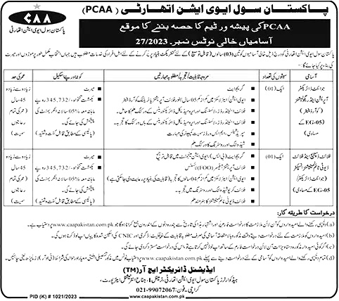 CAA Pakistan Jobs 2024 Advertisement