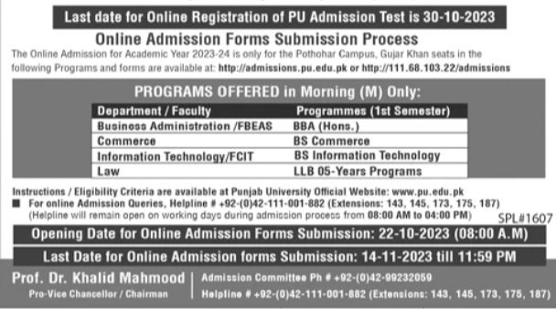 PU Admission Test 2023-24 Online Registration