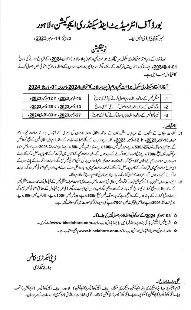 BISE Lahore Board Matric Exam Schedule 2024 [Admission form]